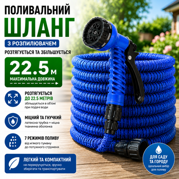 Поливочный шланг 22.5м растягивается и увеличивается гибкий гармошка для полива сада и огорода с распылителем
