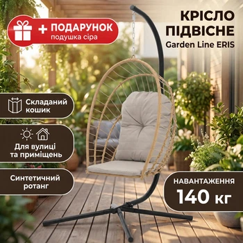 Подвесное кресло-кокон Garden Line металлическое коричневое для балкона и дачи + подушка