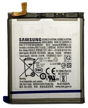 Аккумулятор EB-BG980ABY для Samsung Galaxy S20 G980 4000 mAh Service Pack оригинал