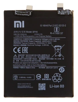 Аккумулятор BP46 для Xiaomi 12/ для Xiaomi 12X 4500 mAh Service Pack оригинал