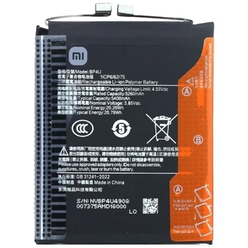 Аккумулятор BP4U для Xiaomi 15 5400 mAh оригинал Service Pack