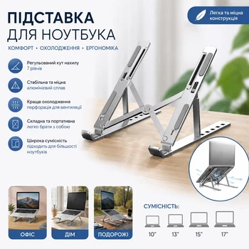 Подставка для ноутбука или планшета Aluminium alloys Silver, с регулируемым углом наклона