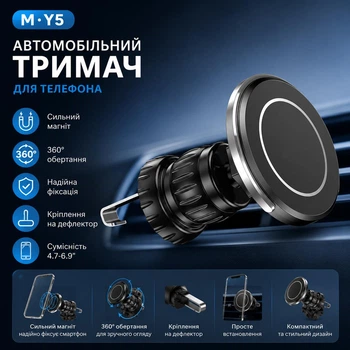 Магнитный держатель для телефона ( IPhone та Android ) в автомобиль M-Y5 черный