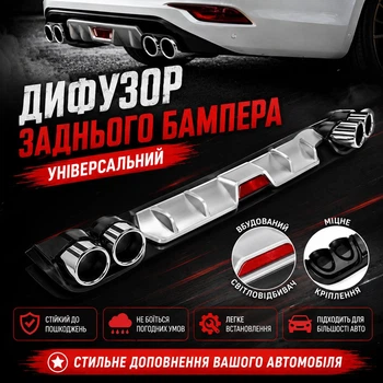 Накладка на задний бампер универсальный цвет черного серебристый