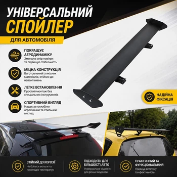 Спойлер антикрило універсальний на кузов хечбек та універсал з регулюванням з алюмінієвого сплаву колір - Чорний