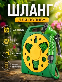 Шланг садовый для полива 15 метров на катушке FlyBat + насадка-пульверизатор 7 режимов