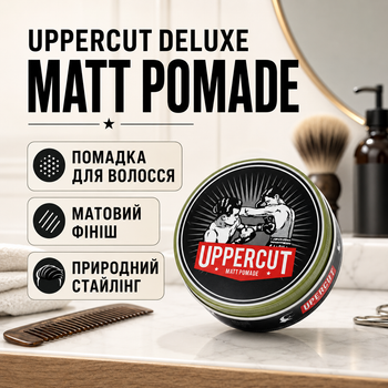 Помада для волос Uppercut Deluxe Matt Pomade 100 г мужская матовая средней фиксации на водной основе с ароматом кофе и карамели