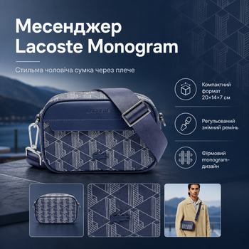 Сумка через плечо Lacoste Monogram синяя 20×12 см мужская кроссбоди на молнии с ремешком, городской мессенджер для документов, телефона и ежедневного ношения