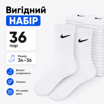 Шкарпетки Nike високі спортивні 36 пар розмір 34-36 білі з чорним логотипом довгі шкарпетки для тренувань, залу, бігу, школи