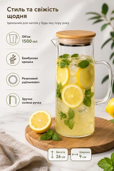 Кувшин стеклянный для воды Арроу-бамбо с крышкой из бамбука Olens 1500 мл
