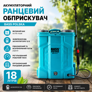18-литровый аккумуляторный ранцевый опрыскиватель Bass Polska 8630