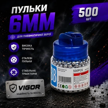 Пластикові кульки для іграшкової зброї 6 мм 500 штук, Кулі срібні для автомата гвинтівки дробовика пістолета