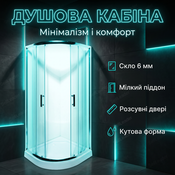Душовий бокс Insana Mira 205х90x90см кутовий гідробокс піддон 11см гідромасажна кабіна напівкругла компактна