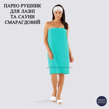 Парео-рушник (кілт) для лазні та сауни жіночий на липучці Смарагдове | Вафельне парео з гумкою та застібкою липучкою