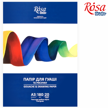 Папка для гуаши А3 (29.7х42см) 180г/м2 20л Мелкое зерно ROSA Studio