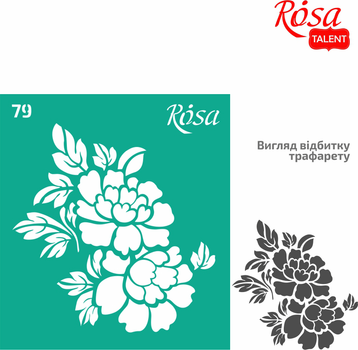 Трафарет многоразовый самоклеющийся No79 9×10см Серия Текстуры ROSA TALENT