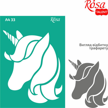 Трафарет многоразовый самоклеющийся No33 Единорог 1 А4 21×29,7см ROSA Talent