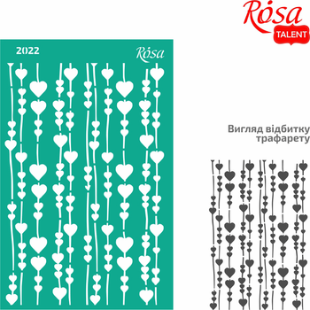 Трафарет многоразовый самоклеющийся No2022 Фоновый 13х20см Серия Love ROSA TALENT