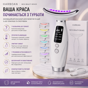 Массажер Harboan для лица и шеи с LED терапией - 7 цветов, прогрев, вибрация и лифтинг эффект