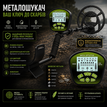 Металлоискатель с водонепроницаемой катушкой — LCD дисплей, режимы DISC/PP для поиска сокровищ