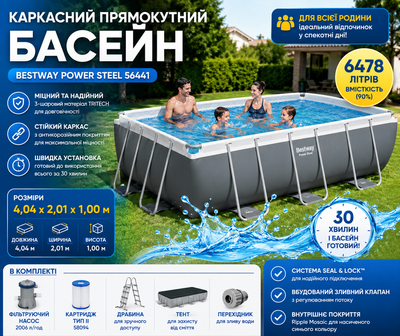 Каркасный бассейн Bestway Power Steel 404×201×100 см 6478 л Power Steel toy56441 комбинирований toy56441