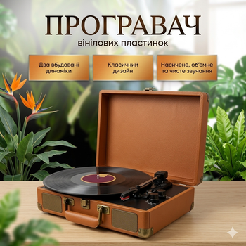 Програвач вінілу вінілових пластинок ретро аудіосистема з Bluetooth колонкою грамофон вініловий бездротовий