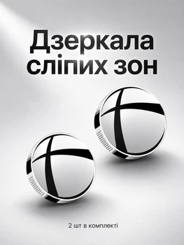 Зеркала слепых зон на многоразовых присосках 2 шт для авто выпуклые увеличенный угол обзора silver