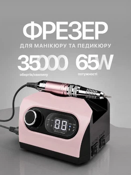 Фрезер для маникюра BUCOS Nail Drill ZS-717 PRO PINK на 65 Вт./35000 оборотов