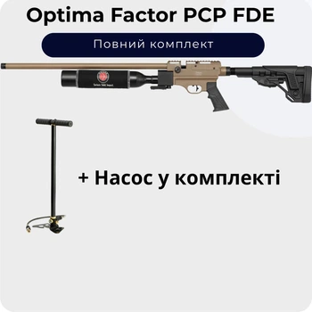 Пневматическая винтовка Optima Factor PCP FDE + насос
