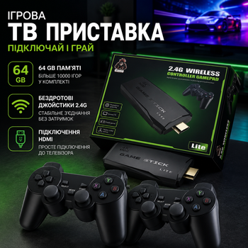 Игровая TB приставка консоль с джойстиками беспроводными 64GB геймстек