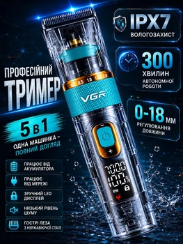 Триммер аккумуляторный 5в1 для стрижки волос бороды и усов 5 насадок 300 мин работы LED аккумуляторная машинка для стрижки с насадками