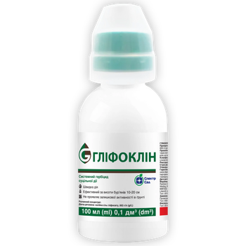 Гербицид сплошного действия Глифоклин, 100 мл