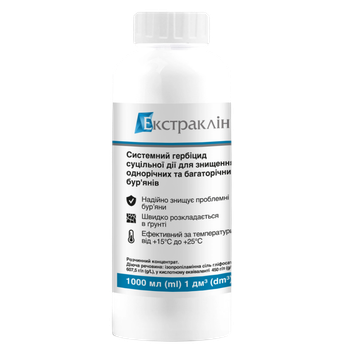 Гербицид Экстраклин, 1 л