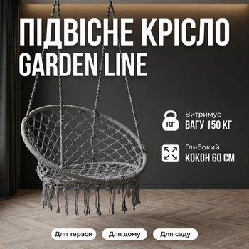 Подвесное кресло-кокон серое 80×60×120 см, для дома и сада