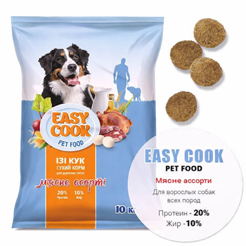Nutra 5 Stars Easy Cook — Сухой корм для взрослых собак всех пород с Мясным ассорти 10 кг.
