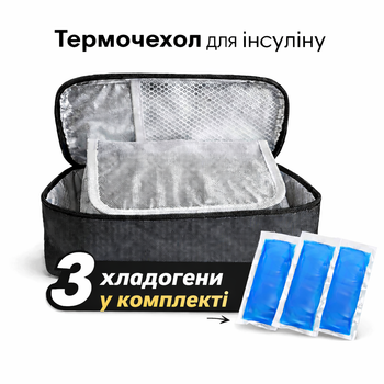 Термочохол для інсуліну з 3 охолоджуючими елементами, сірий — органайзер для шприц-ручок