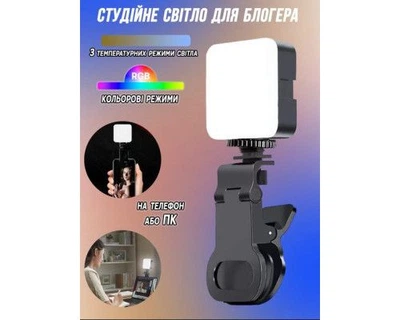 Студийный свет WOW AY83-RGB модульная подсветка для блогера цветовая температура 3000-6000K яркость 0-100%