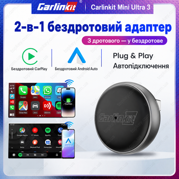 Carlinkit Mini Ultra 3 2AIR Бездротовий адаптер CarPlay Android Auto з підтримкою флешка карплей адаптер андроид авто адаптер карлинкит