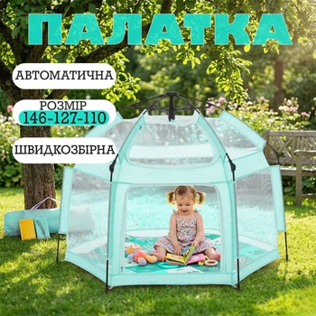 Детский игровой манеж складной автоматический каркасний палатка для детей с москитной сеткой MR 1512 Dusty Green Зеленый