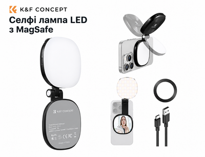LED селфи лампа для телефона с MagSafe K&F Concept