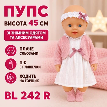 Пупс высота 45 см со съемной одеждой и аксессуарами, плачет слезами/пьет из бутылочки/ходит на горшок BL 242 R (i7-159966)