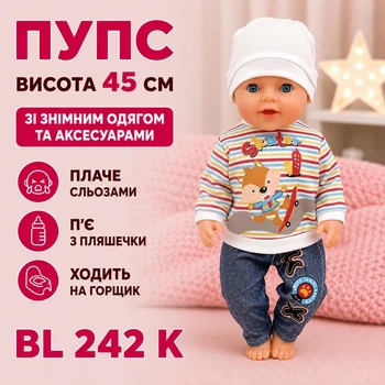 Пупс высота 45 см со съемной одеждой и аксессуарами, плачет слезами/пьет из бутылочки/ходит на горшок BL 242 K (i7-159963)
