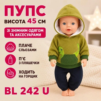 Пупс висота 45 см зі знімним одягом та аксесуарами, плаче сльозами/п'є з пляшечки/ходить на горщик BL 242 U (i7-173341)