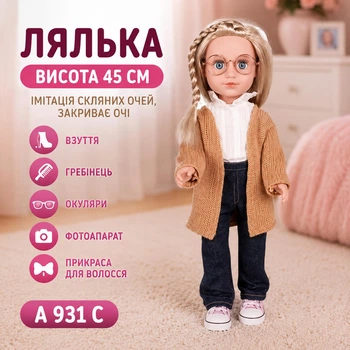 Лялька висота 45 см, імітація скляних очей, закриває очі з аксесуарами взуття/гребінець/окуляри/фотоапарат/прикраса для волосся A 931 C (i7-185225)