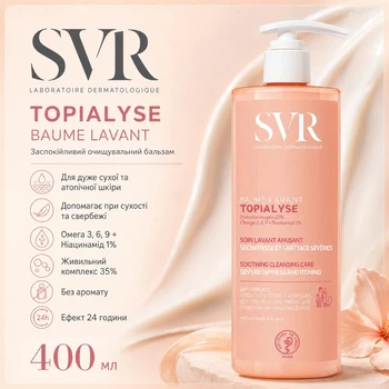 Заспокійливий бальзам, що очищає, SVR Topialyse Baume Lavant для сухої та чутливої ​​шкіри 400 мл