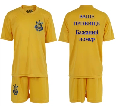 Форма футбольная детская с индивидуальным нанесением Ukraine (Сборная Украины), сезон 24/25, 22 размер, рост 125-130 см, желтая