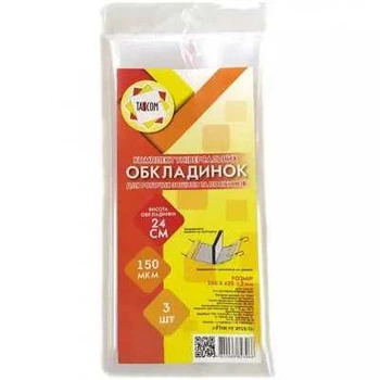 Обложка 240*420мм 2015-ТМ для роб. тетрадей и пособий "TASCOM" регул. 150 мкм 1шт.