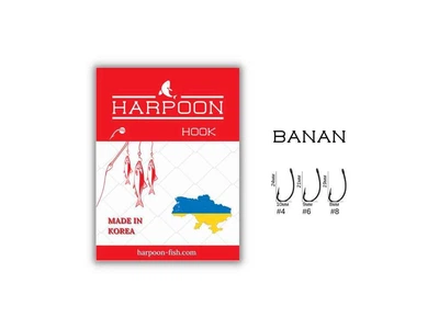Гачок для мирної риби HARPOON BANAN №4 (7 шт/уп)