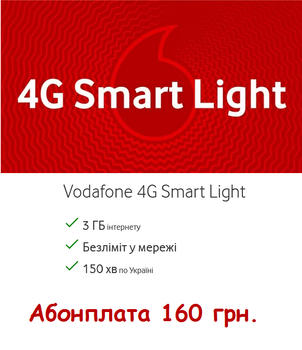 Стартовый пакет Vodafone 4G Smart Light