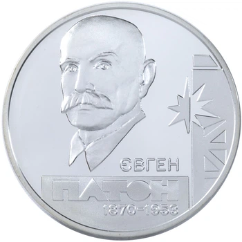Колекційна срібна монета "Євген Патон" 15,55 г 2010 рік